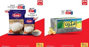 عروض بيم اليوم الاربعاء 25 يونيو 2025 كل الفروع
