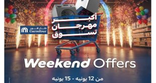 عروض كارفور مصر 12 يونيو حتى 15 يونيو 2025 الويك اند