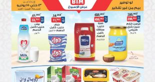 عروض بيم اليوم 13 يونيو حتى 15 يونيو 2025 كل الفروع