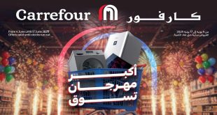 عروض كارفور مصر اليوم 4 يونيو حتى 17 يونيو 2025 عيد الاضحى