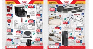 عروض بيم اليوم الخميس 12 يونيو 2025 كل الفروع