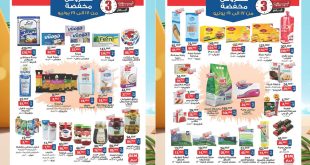 عروض بيم اليوم 17 يونيو حتى 19 يونيو 2025 كل الفروع