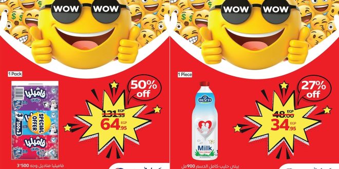 عروض كارفور مصر اليوم 29 يونيو حتى 1 يوليو 2025 اقوى الاسعار