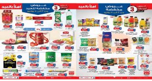 عروض بيم اليوم حتى الخميس 5 يونيو 2025 كل الفروع