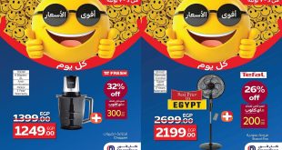 عروض كارفور مصر اليوم 3 يونيو حتى 9 يونيو 2025 اقوى الاسعار