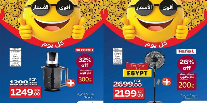 عروض كارفور مصر اليوم 3 يونيو حتى 9 يونيو 2025 اقوى الاسعار