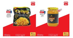 عروض بيم اليوم الاحد 29 يونيو 2025 كل الفروع