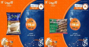 عروض كازيون اليوم الاربعاء 4 يونيو 2025 افضل العروض