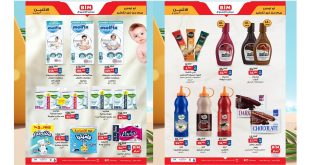 عروض بيم اليوم الاثنين 30 يونيو 2025 كل الفروع