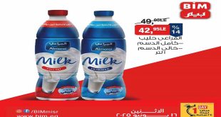 عروض بيم اليوم الاثنين 16 يونيو 2025