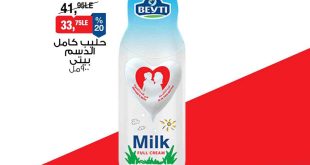 عروض بيم اليوم الاثنين 9 يونيو 2025 كل الفروع