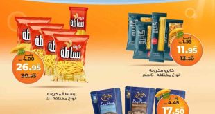 عروض كازيون الخميس 26 يونيو حتى 30 يونيو 2025 تحطيم الاسعار