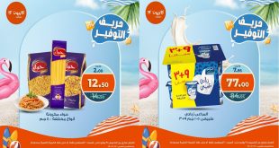 عروض كازيون اليوم 31 يوليو حتى 2 اغسطس 2025 حريف التوفير