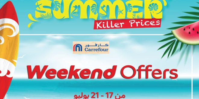 عروض كارفور مصر اليوم 17 يوليو حتى 21 يوليو 2025 الويك اند
