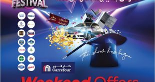 عروض كارفور مصر اليوم 24 يوليو حتى 28 يوليو 2025 الويك اند