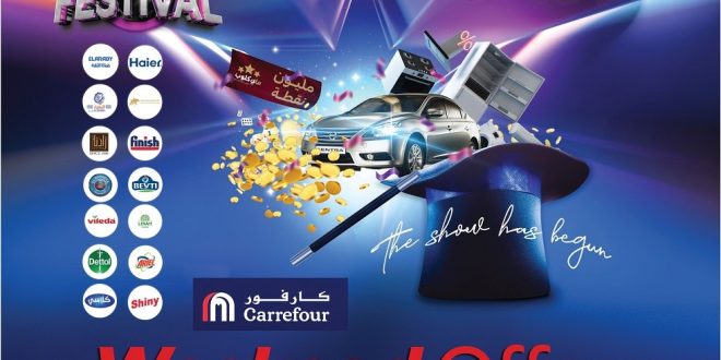 عروض كارفور مصر اليوم 24 يوليو حتى 28 يوليو 2025 الويك اند