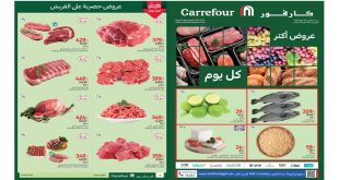 عروض كارفور مصر اليوم 21 يوليو حتى 23 يوليو 2025 الفريش