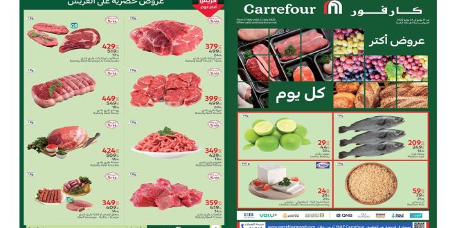 عروض كارفور مصر اليوم 21 يوليو حتى 23 يوليو 2025 الفريش