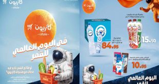 عروض كازيون اليوم الاثنين 21 يوليو 2025 اليوم العالمى للقمر