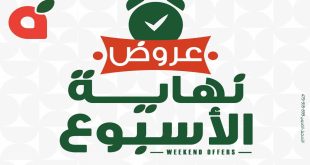 عروض بنده مصر