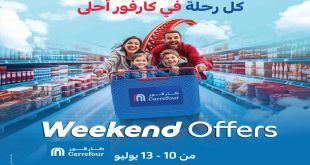 عروض كارفور مصر اليوم 10 يوليو حتى 13 يوليو 2025 الويك اند