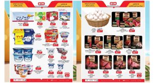 عروض بيم اليوم 3 يوليو حتى 5 يوليو 2025 كل الفروع