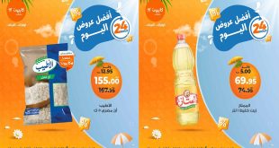 عروض كازيون اليوم الاحد 6 يوليو 2025 افضل عروض اليوم