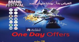 عروض كارفور مصر اليوم الاثنين 28 يوليو 2025 عروض متتفوتش
