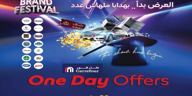 عروض كارفور مصر اليوم الاثنين 28 يوليو 2025 عروض متتفوتش