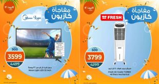 عروض كازيون اليوم حتى ربعاء 30 يوليو 2025 مفاجأة كازيون