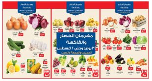 عروض بيم اليوم 31 يوليو حتى 2 اغسطس 2025 كل الفروع