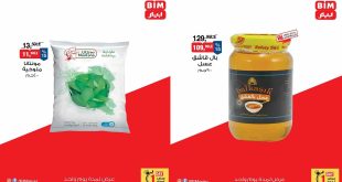 عروض بيم اليوم الخميس 3 يوليو 2025 كل الفروع