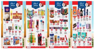 عروض بيم اليوم حتى الاثنين 21 يوليو 2025 كل الفروع