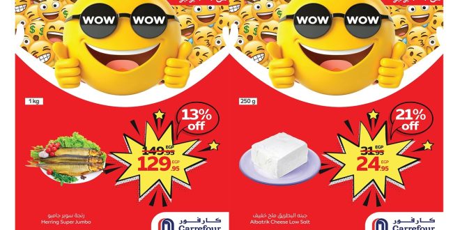 عروض كارفور مصر اليوم 7 يوليو حتى 9 يوليو 2025 عروض واو