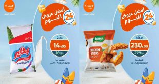 عروض كازيون اليوم الاثنين 21 يوليو 2025 افضل عروض اليوم