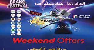 عروض كارفور مصر اليوم 31 يوليو حتى 3 اغسطس 2025 الويك اند