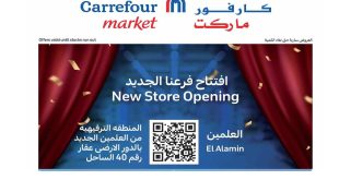 عروض كارفور مصر اليوم 9 يوليو 2025 فرع العلمين حتى نفاذ الكمية