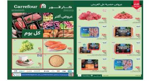 عروض كارفور مصر اليوم 14 يوليو حتى 16 يوليو 2025 الفريش