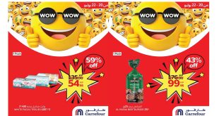 عروض كارفور مصر اليوم 20 يوليو حتى 22 يوليو 2025 عروض واو