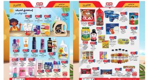 عروض بيم اليوم الاثنين 21 يوليو 2025 كل الفروع