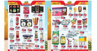 عروض بيم اليوم الاثنين 7 يوليو 2025 كل الفروع