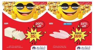 عروض كارفور مصر اليوم 31 يوليو حتى 3 اغسطس 2025 عروض واو