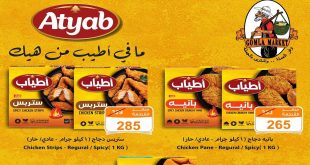 عروض فتح الله جملة من 21 يوليو حتى 5 اغسطس 2025 أقوى العروض