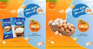 عروض كازيون اليوم الجمعة 4 يوليو 2025 افضل عروض اليوم