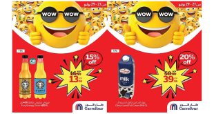 عروض كارفور مصر اليوم 27 يوليو حتى 29 يوليو 2025 عروض واو