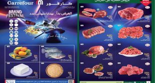 عروض كارفور مصر اليوم 28 يوليو حتى 30 يوليو 2025 الفريش