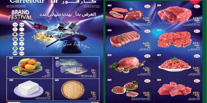 عروض كارفور مصر اليوم 28 يوليو حتى 30 يوليو 2025 الفريش