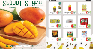 عروض سعودى ماركت من 18 يوليو حتى 29 يوليو 2025 عروض الصيف