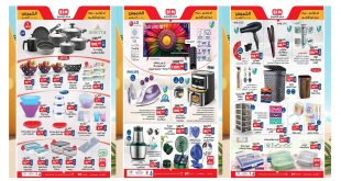 عروض بيم اليوم الخميس 17 يوليو 2025 كل الفروع