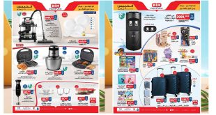 عروض بيم اليوم الخميس 24 يوليو 2025 كل الفروع